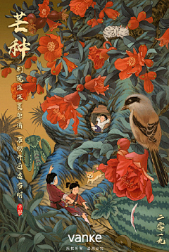 Because你采集到中国传统二十四节气—万科2019