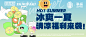 【素材能量站】电商海报 淘宝海报 banner 饮品 果汁 奶茶 冰爽 渐变|956448 