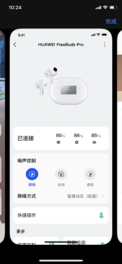 Peri肆意人间采集到APP | 移动端界面