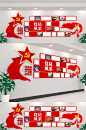 党员风彩党建文化墙