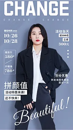 人物杂志封面