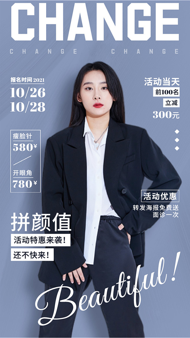 人物杂志封面