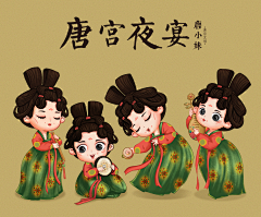 文嗲嗲_采集到中国风-唐风