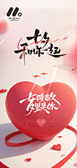 七夕海报-源文件分享-ywjfx.cn