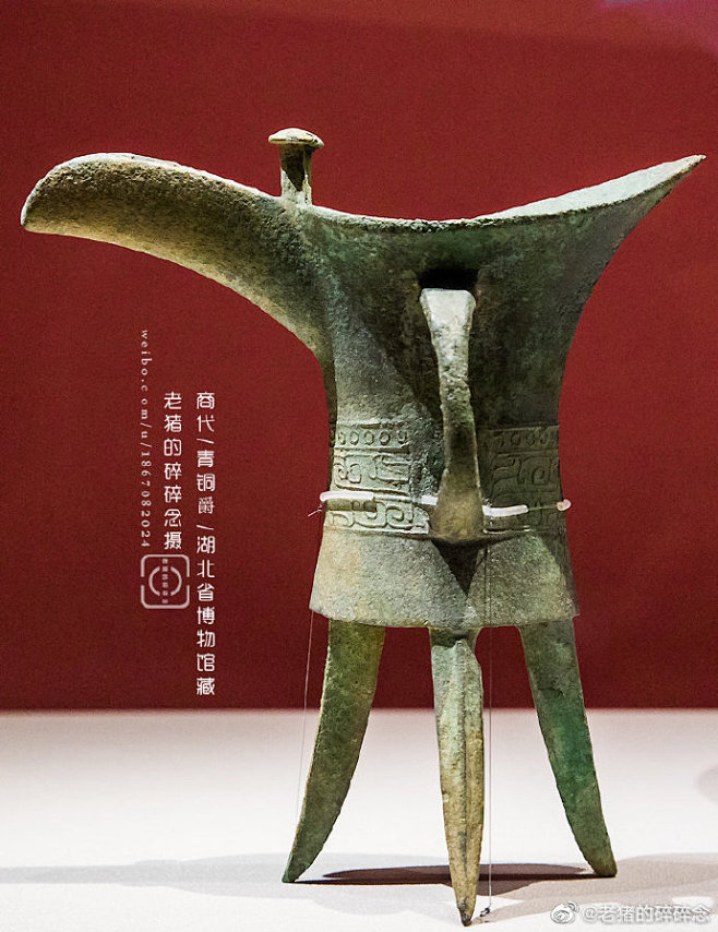 实拍中国古代青铜器｜饮酒器.爵