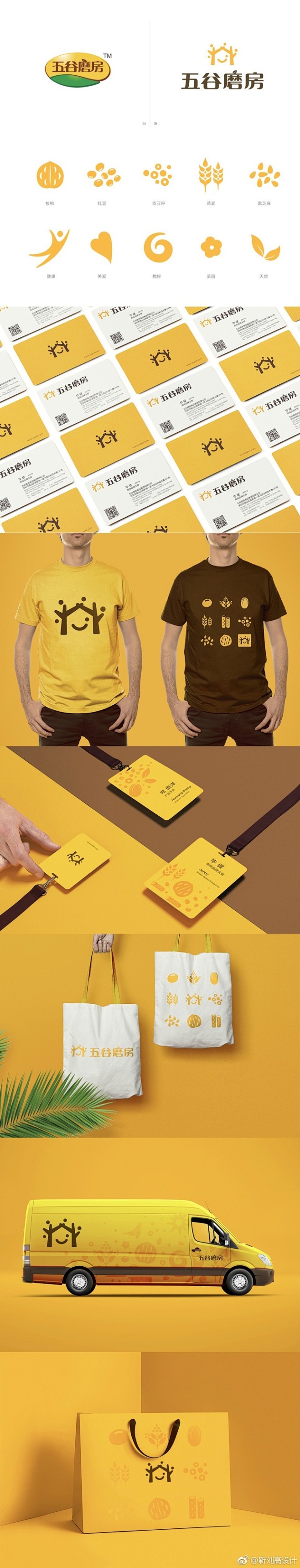 五谷磨房，为了更好地与消费者沟通，增强品...