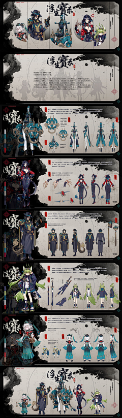 镇魂女鬼的采集到人物设计