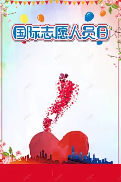 国际志愿者日彩色渐变剪影公益海报 背景 设计图片 免费下载 页面网页 平面电商 创意素材