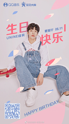 *星号采集到QQ音乐