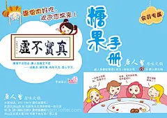 #薛景##薛景插画##薛景时尚插画##吉祥物##企业形象设计##标志设计##形象设计## logo设计##卡通形象设计##手册设计##企业手册设计#