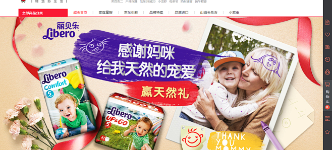大牌来袭！贾静雯实力支招 天然好尿裤低至...