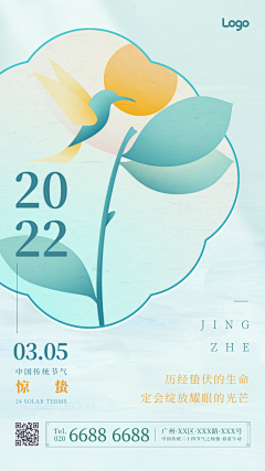 TIANYO采集到24节气海报