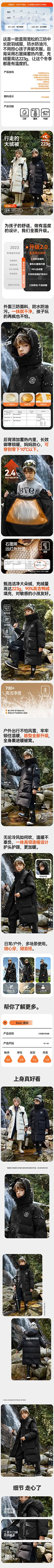 儿童羽绒爆款详情页-儿童加厚羽绒服爆款-详情页