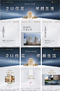 房地产2U住区三宫格海报蓝色色PSD广告设计作品素材免费下载-享设计