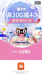 在淘宝上打开春天丨淘宝app闪屏开机启动页丨2020天猫 亲子节丨爆款限时五5折 @璃影兮兮