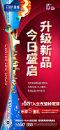 @到此为止′Here，∈点击进入主页，开盘热销/红色系列微信稿/红金地产/刷屏/红金系列