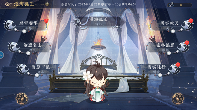 冰雪狼王角色活动