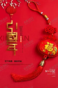 中国年图片 【酷图网】中国年,欢乐中国年,中国年贺卡,中国年2021,2021中国年,和谐中国年,幸福中国年,祥和中国年,新年中国年,春节中国年,新春中国年,中国年海报,中国年宣传,中国年主题,中国年活动,中国年门头,中国年门楼,中国年拱门,中国年布置,中国年装饰,过大年,广告设计,海报设计,96DPI
