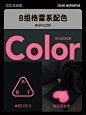  审美提升｜8组格雷系配色｜附画面参考 - 小红书