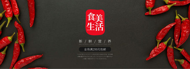 辣椒食物背景,美食生活,黑色,淘宝店铺装...