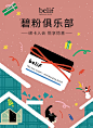 belif碧研菲官方旗舰店