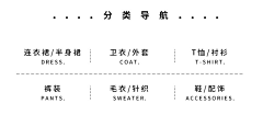 chouchougoo采集到分类导航栏