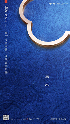 灵馨luck采集到节气