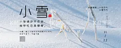 小雪banner  - 源文件下载【酷图网】节日,节气,微信,海报,刷屏图,开屏,封面,宣传,广告,朋友圈,转发图,地产,手绘,插画,banner,展板,公众号,