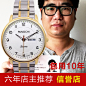 手表直通车创意图