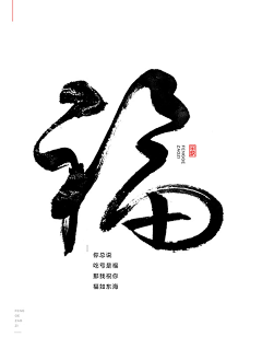 年华2采集到字体 文字