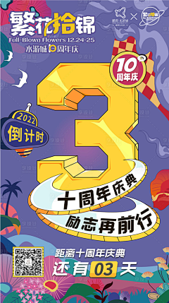juàn了采集到主视觉平面海报长图