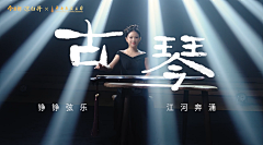 Jacinda_L采集到Performance演艺表演