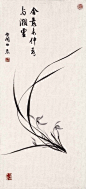 心若幽兰· 静如止水