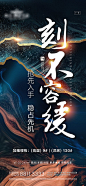 【源文件下载】 海报 房地产 热销 加推 大气 纹理  65640