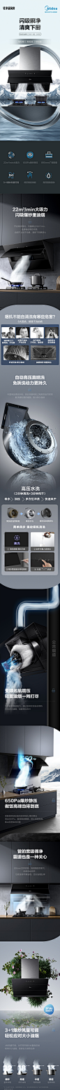 美的JV505油烟机燃气灶套装变频厨房侧吸油烟机大吸力官方旗舰店-tmall.com天猫