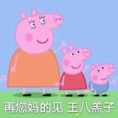 #原图精选# 
今日份热门表情包原图精选~
2/2 ​​​​