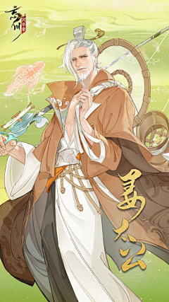 即华颠采集到游戏|忘川风华录