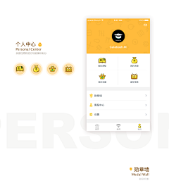 叫我水瓶儿采集到界面