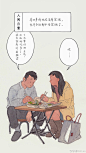 画这组作品的初衷，是想给平凡的生活留下些什么，试图在琐碎中挖掘意义，于是我开始仔细阅读每一张面孔，感受他们的笑脸背后藏匿起来的，那些不愿对人吐露的东西。我变得越来越不爱画笑脸，而更愿意画紧锁的眉头和一脸的沉默，大概这才是我心中真正的#人间日常# 。公众号阅读：O人间日常 ​​​​
