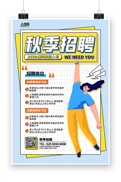 彬言一采集到校招