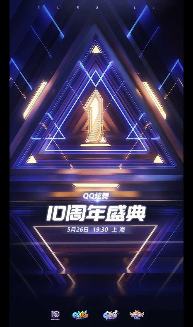 QQ炫舞10周年倒计时海报-TGidea...