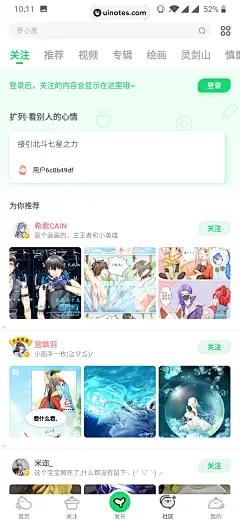 爱奇艺叭嗒 App 截图 050 - UI Notes
