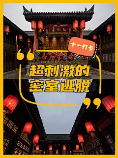 旅游聚会小红书网红娱乐封面配图
