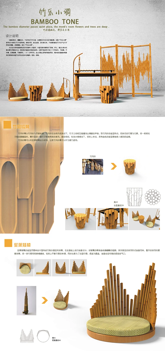作品 - 竹艺网-政和杯·国际竹产品设计大赛-花瓣网