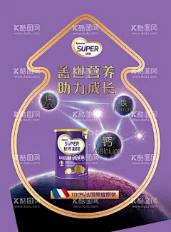 奶粉地贴  - 源文件下载【酷图网】奶粉节,宝宝食品节,配方奶粉节,奶粉促销,奶粉活动,奶粉节宣传,奶粉节海报,宝宝口粮节,母婴食品节,奶粉日,奶粉特惠日,婴儿食品节,牛奶节,奶粉节直播,奶粉节DM,奶粉节广告,母婴食品日,婴儿食品日,婴儿奶粉宣传,奶粉嘉年华,奶粉特卖会,母婴行业,直播间贴片,奶粉图标,奶粉海报,奶粉折页