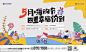 购房节主画面-志设网-zs9.com