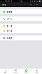 微信界面标准制临摹