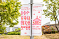 Exhibition Design  festival graphic design  pink Poster Design