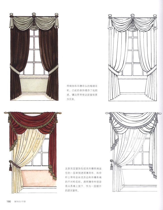 ✿《窗帘设计手册》手绘 (190)