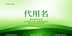 嘉宾座位牌  - 源文件下载【酷图网】桌牌,桌签,台牌,嘉宾席,座位牌,婚礼座位牌,工位牌,姓名牌,嘉宾证,员工桌牌,会议桌牌,领导席,桌牌设计,嘉宾台牌,嘉宾桌牌,嘉宾席牌位,绿色桌牌,绿色牌位,动感线条台牌,曲线台牌位,简约嘉宾桌牌